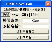 Cheat_Box.gif