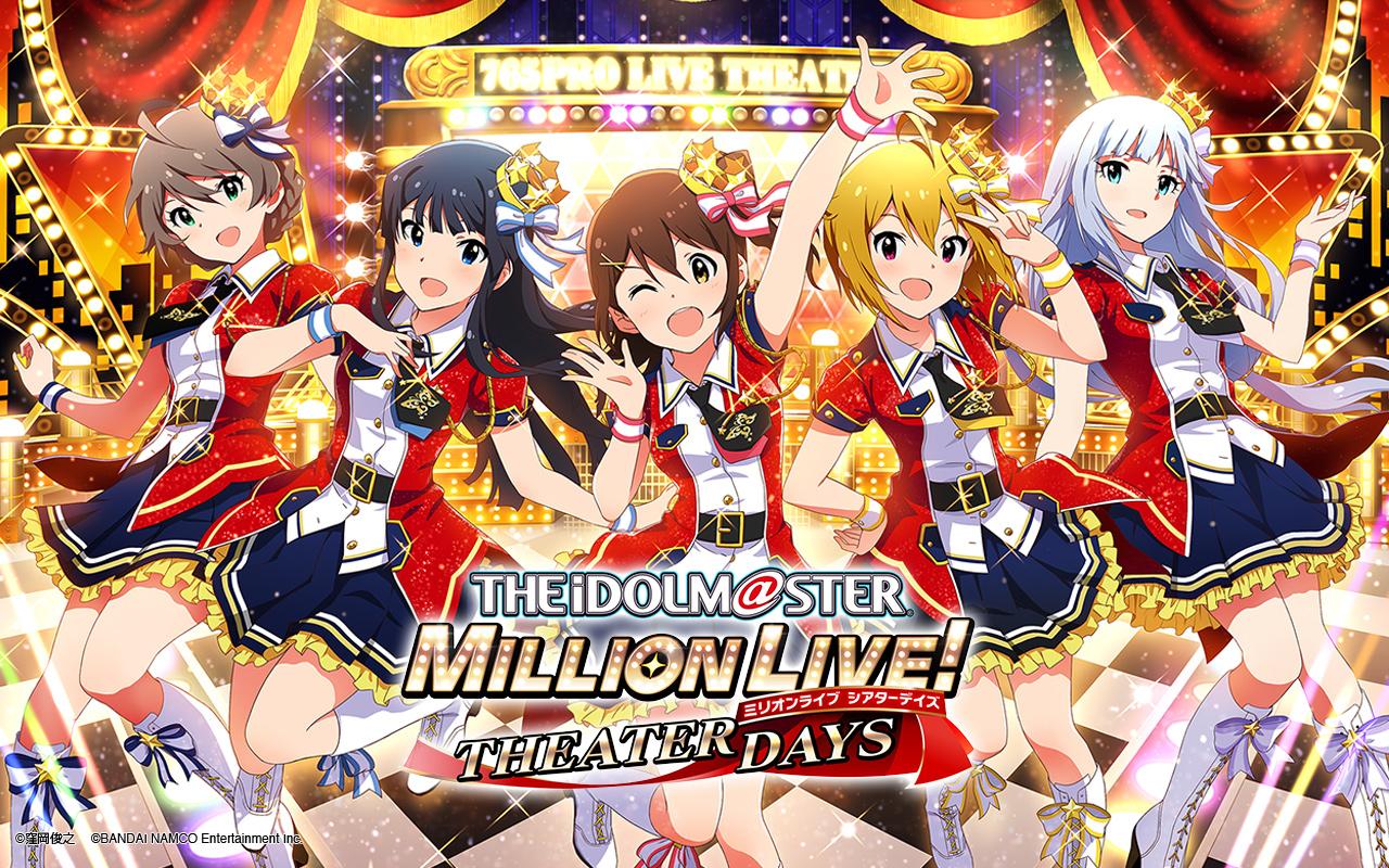THE iDOLM@STER Million Live! Theater Days v1.3.400 修改版- Android 